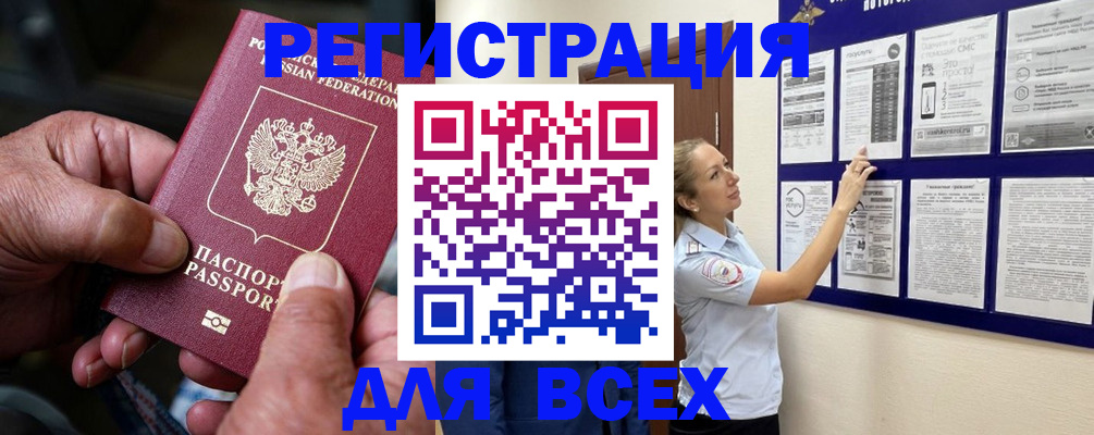 прописка для школы в Навашино