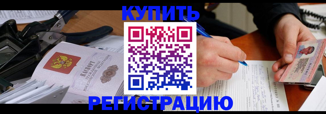 прописка 2025 в Навашино