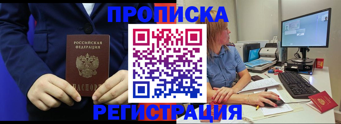 прописка регистрация в Навашино