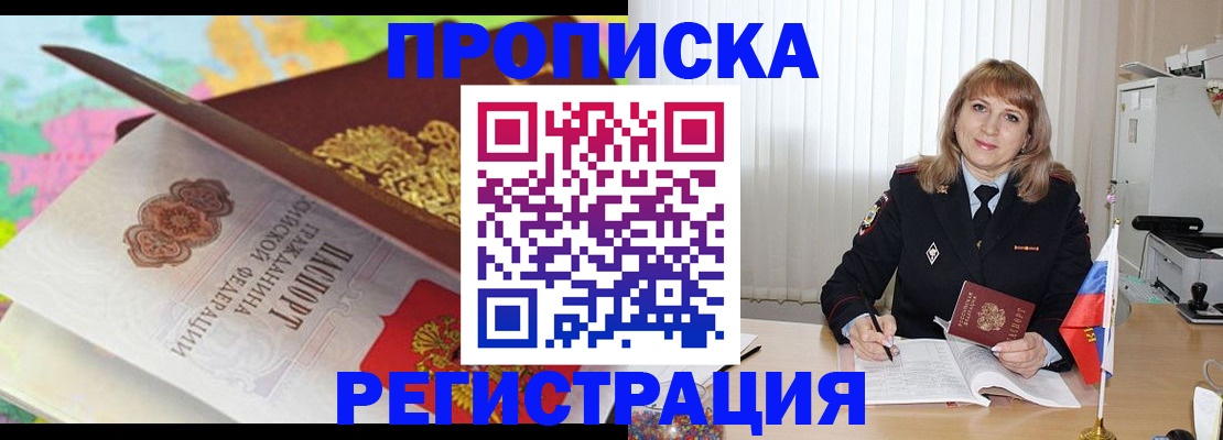временная регистрация 2025 в Навашино