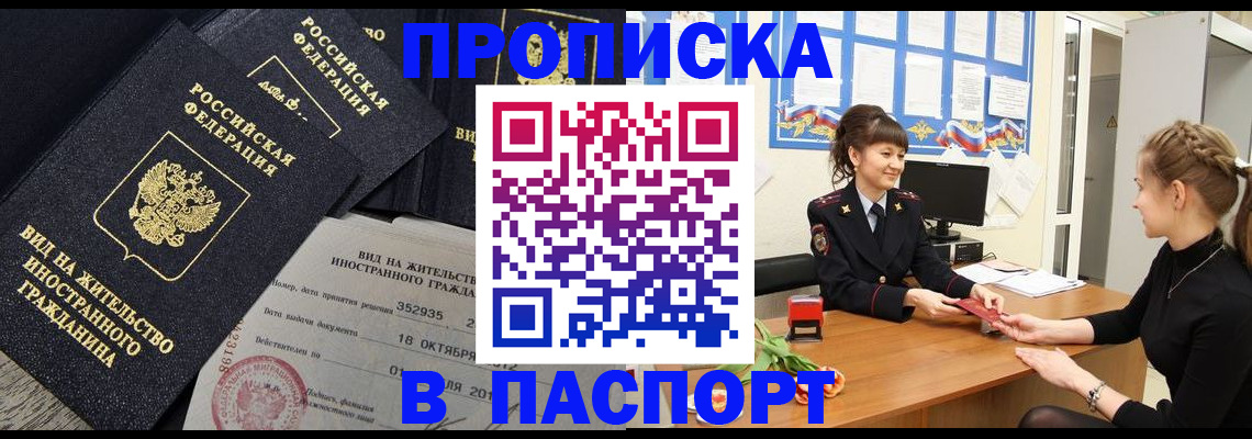прописка для школы в Навашино