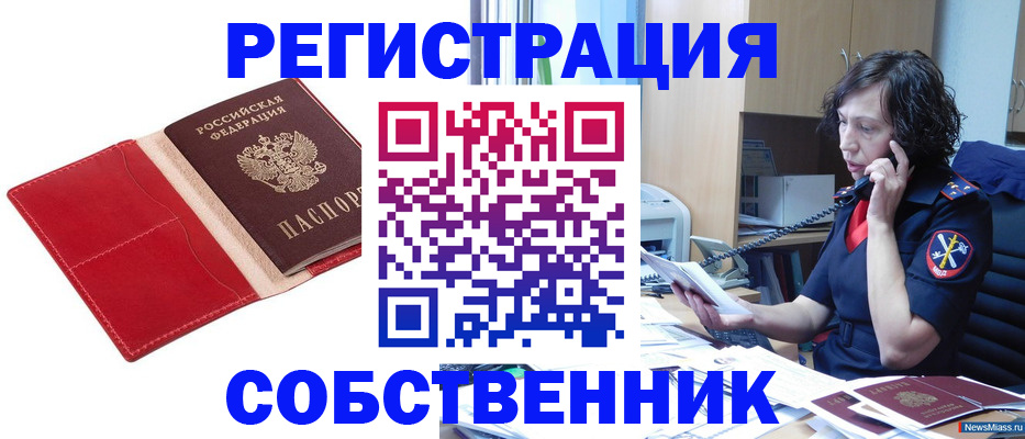 миграционный учет в Навашино