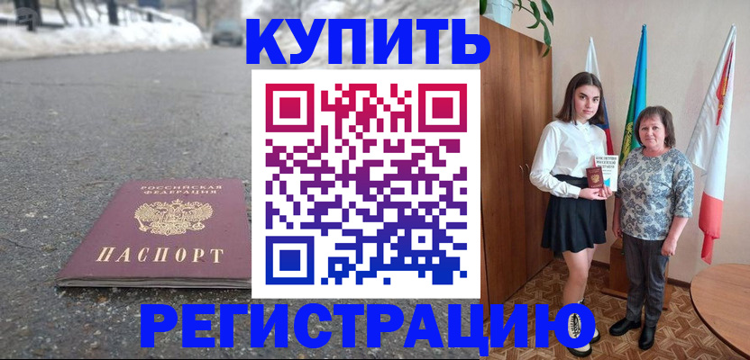 прописка 2025 в Навашино