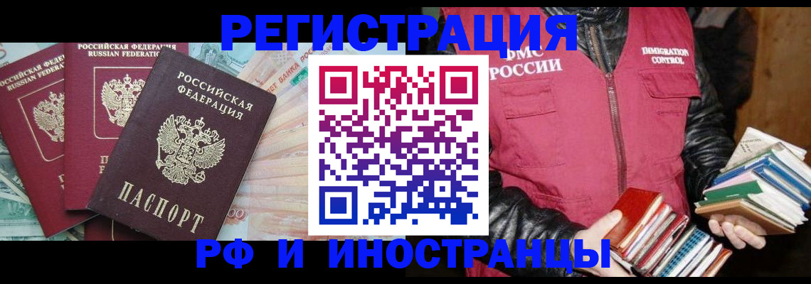 прописка законно в Навашино